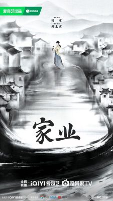 Семейное дело (2026)